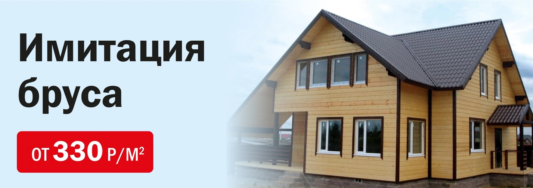 Для наружной и внутренней отделки