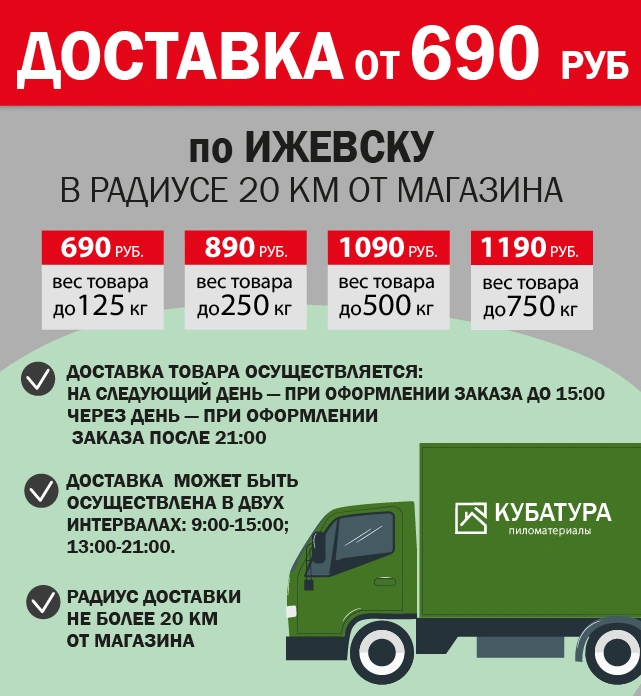 В радиусе 20 км от склада
