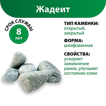 картинка Камни Жадеит шлифованный (коробка/ведро/мешок 10кг) от магазина Кубатура