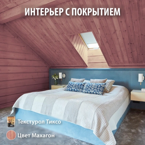 картинка Текстурол ТИКСО Махагон 3л деревозащитное средство от магазина Кубатура