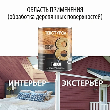 картинка Текстурол ТИКСО Махагон 1л деревозащитное средство от магазина Кубатура
