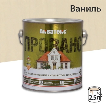 картинка Лессирующий антисептик для древесины Акватекс Прованс ваниль 2,5л от магазина Кубатура