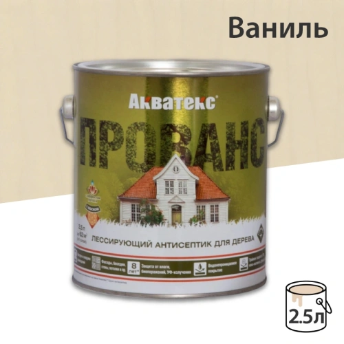 картинка Лессирующий антисептик для древесины Акватекс Прованс ваниль 2,5л от магазина Кубатура