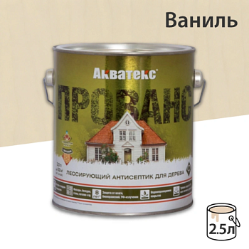 картинка Лессирующий антисептик для древесины Акватекс Прованс ваниль 2,5л от магазина Кубатура