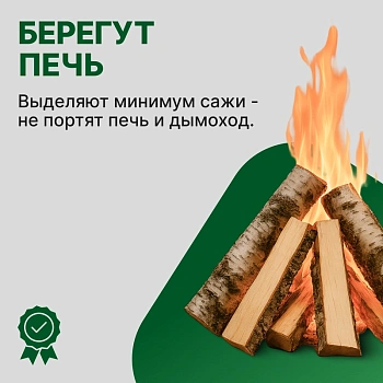 картинка Дрова Березовые 2,5м³ камерной сушки 8-15% от магазина Кубатура