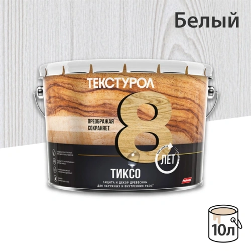 картинка Текстурол ТИКСО Белый 10л деревозащитное средство от магазина Кубатура