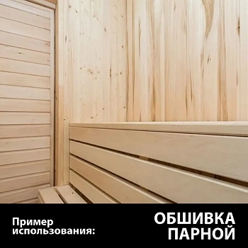 картинка Вагонка липа 15*96(88)*1200мм сорт АВ (10шт/уп) от магазина Кубатура