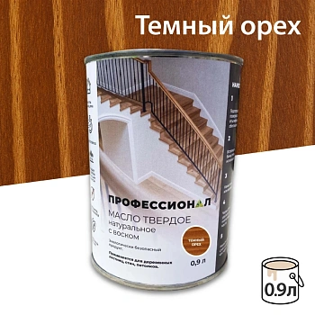 картинка Масло Твердое с воском ПРОФЕССИОНАЛ Темный орех (НК-57) 0.9л от магазина Кубатура