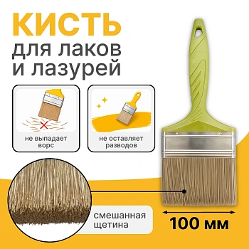 картинка Кисть универсальная плоская Toolberg Микс-Эксперт для лаков, масла, эмалей, смешанная щетина, 100мм от магазина Кубатура