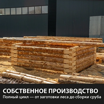 картинка Сруб нестроганый 6*6м высота 2,5м D24-26см из зимнего леса, рубка в лапу от магазина Кубатура
