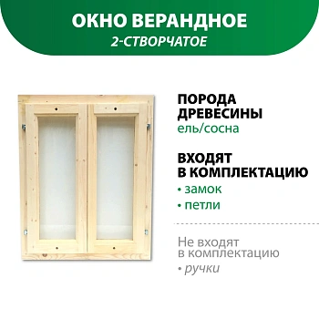 картинка Окно террасное 2-створчатое 800*700*40мм от магазина Кубатура