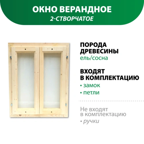 картинка Окно террасное 2-створчатое 800*700*40мм от магазина Кубатура