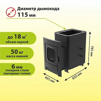 картинка Печь банная Протопи Согрей 18ТС сталь 6мм (подключение бака справа) от магазина Кубатура