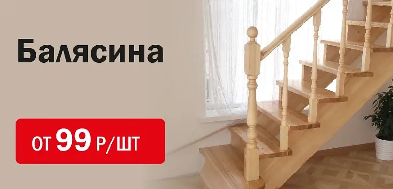 Для декоративного ограждения лестниц
