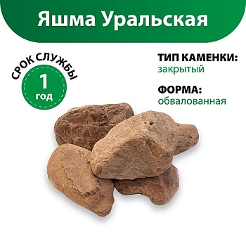 картинка Камни Яшма обвалованная Уральская (коробка/мешок 10кг) от магазина Кубатура