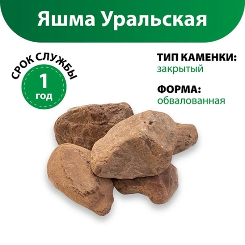картинка Камни Яшма обвалованная Уральская (коробка/мешок 10кг) от магазина Кубатура