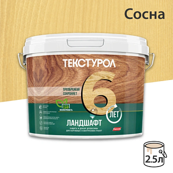 картинка Текстурол ЛАНДШАФТ Сосна 2.5л полукроющая пропитка-антисептик для древесины от магазина Кубатура