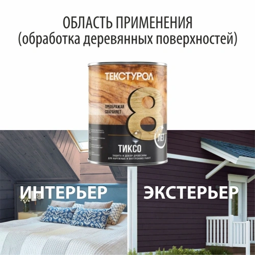 картинка Текстурол ТИКСО Палисандр 1л деревозащитное средство от магазина Кубатура