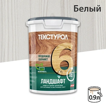 картинка Текстурол ЛАНДШАФТ Белый 0.9л полукроющая пропитка-антисептик для древесины от магазина Кубатура