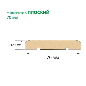 картинка Наличник ель/сосна плоский 70*2200мм сорт АВ от магазина Кубатура