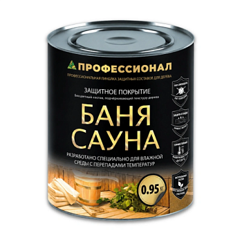 картинка Защитное покрытие для бани и сауны ПРОФЕССИОНАЛ Бесцветное 0,95кг от магазина Кубатура