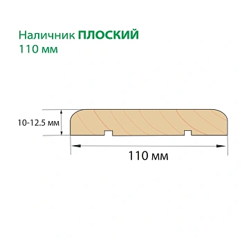 картинка Наличник сосна плоский 110*2200мм сорт Экстра от магазина Кубатура