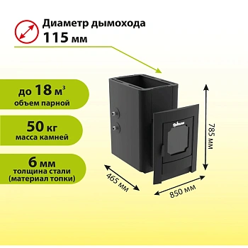 картинка Печь банная Протопи Согрей 18ТС сталь 6мм (подключение бака слева) от магазина Кубатура