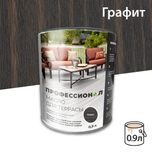 картинка Масло для Террас ПРОФЕССИОНАЛ Графит (НК-82) 0,9л от магазина Кубатура