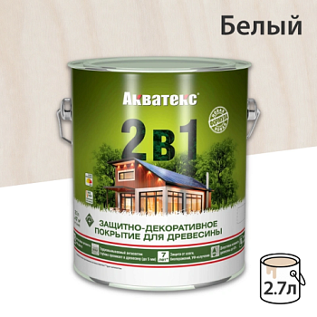 картинка Защитно-декоративный состав Акватекс Белый 2.7л от магазина Кубатура