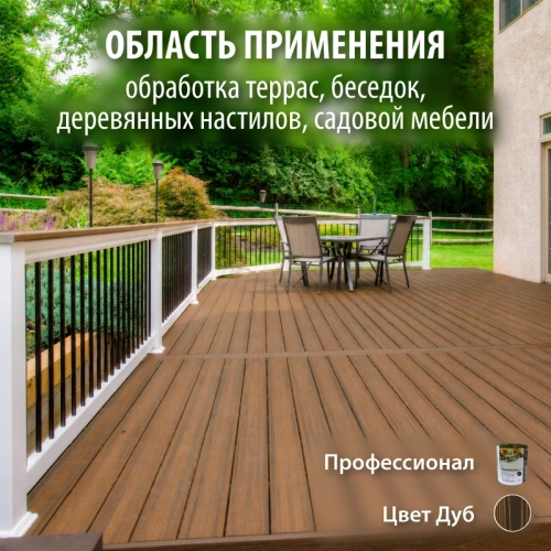 картинка Масло для Террас ПРОФЕССИОНАЛ Дуб (НК-74) 2,7л от магазина Кубатура