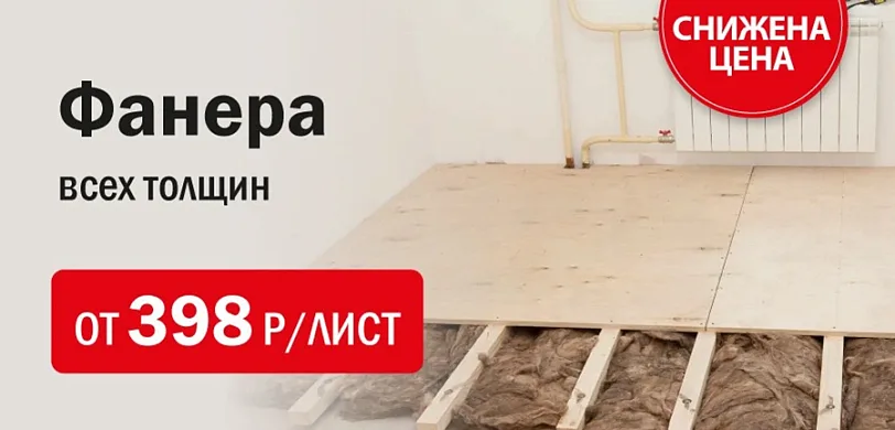 Листовой материал по выгодной цене