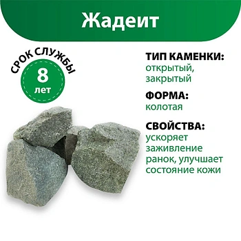картинка Камни Жадеит колотый (коробка/ведро/мешок 10кг) от магазина Кубатура