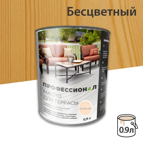 картинка Масло для Террас ПРОФЕССИОНАЛ Бесцветное 0,9л от магазина Кубатура