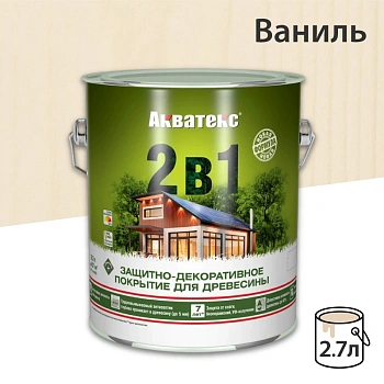 картинка Защитно-декоративный состав Акватекс Ваниль 2.7л от магазина Кубатура