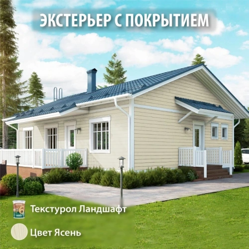 картинка Текстурол ЛАНДШАФТ Ясень 9л полукроющая пропитка-антисептик для древесины от магазина Кубатура