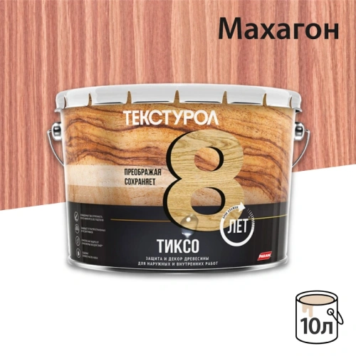 картинка Текстурол ТИКСО Махагон 10л  деревозащитное средство от магазина Кубатура