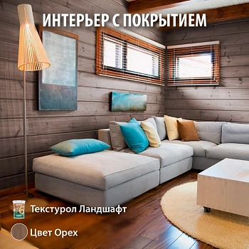 картинка Текстурол ЛАНДШАФТ Орех 0.9 л полукроющая пропитка-антисептик для древесины от магазина Кубатура