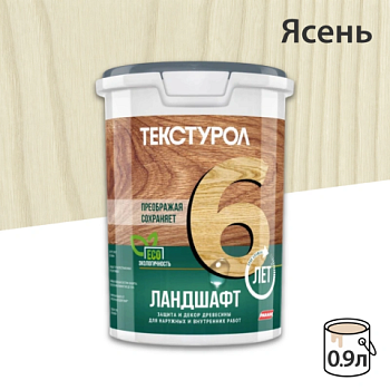 картинка Текстурол ЛАНДШАФТ Ясень 0.9л полукроющая пропитка-антисептик для древесины от магазина Кубатура