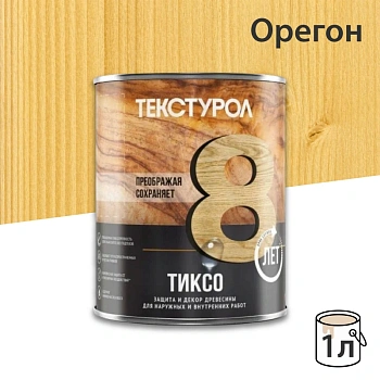 картинка Текстурол ТИКСО Орегон 1л деревозащитное средство от магазина Кубатура