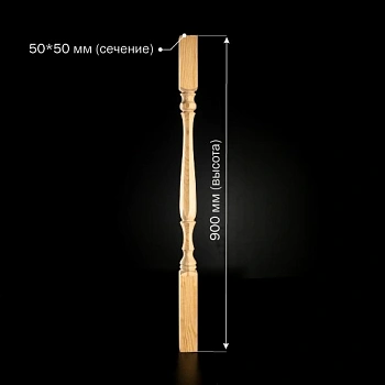 картинка Балясина 50*50*900мм №13 Сосна сорт Экстра сращенная от магазина Кубатура