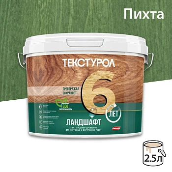 картинка Текстурол ЛАНДШАФТ Пихта 2.5л полукроющая пропитка-антисептик для древесины от магазина Кубатура