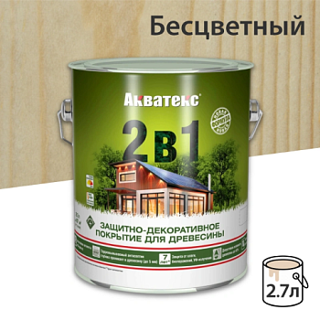 картинка Защитно-декоративный состав Акватекс Бесцветный 2,7л от магазина Кубатура