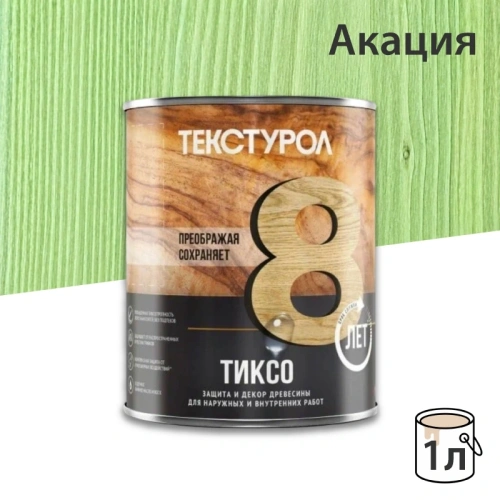 картинка Текстурол ТИКСО Акация 1л деревозащитное средство от магазина Кубатура