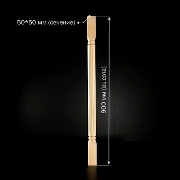 картинка Балясина 50*50*900мм №8 Сосна сорт Экстра сращенная от магазина Кубатура
