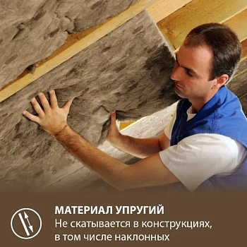 картинка Утеплитель ТеплоKNAUF Aquastatik "Для коттеджа" плита 50*610*1230мм (16 плит/уп, Λ0.036, S12м²) от магазина Кубатура