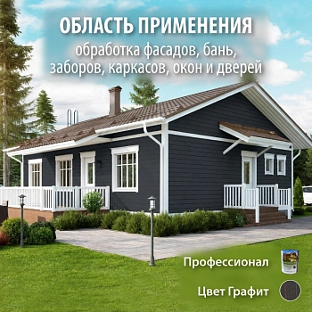 картинка Масло для Фасадов ПРОФЕССИОНАЛ Графит (НК-82) 0,9л от магазина Кубатура
