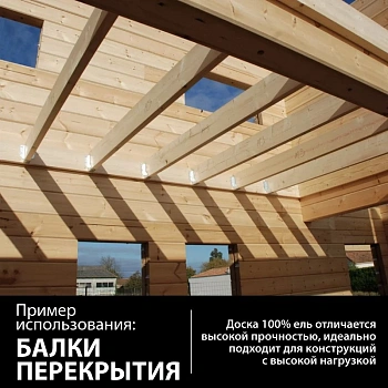 картинка Доска обрезная камерной сушки 50*100*6000мм Отборная 1 сорт Ель 100% дисковый распил (10-15%) от магазина Кубатура