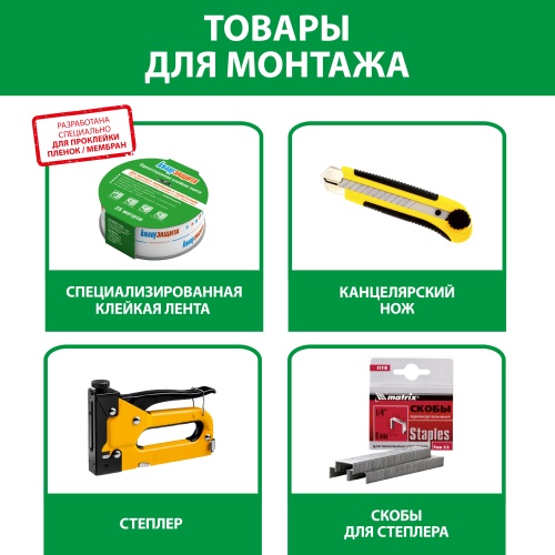 картинка Мембрана АS трехслойная диффузионная (S70м², P90г/м²) от магазина Кубатура