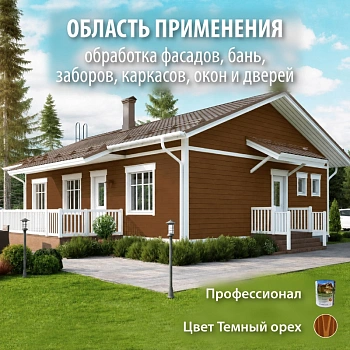 картинка Масло для Фасадов ПРОФЕССИОНАЛ Темный орех (НК-57) 0,9л от магазина Кубатура