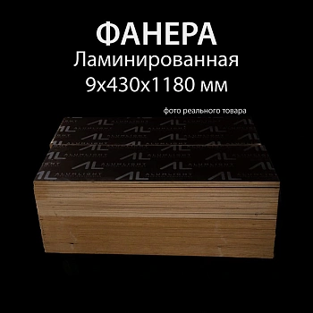 картинка Фанера ламинированная 9*430*1180мм полоса (без насечки) от магазина Кубатура
